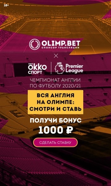 &laquo;Вест Бромвич&raquo; &mdash; &laquo;Манчестер Сити&raquo;. Прогноз и ставка (к. 2.00) на матч чемпионата Англии по футболу 26 января 2021 года