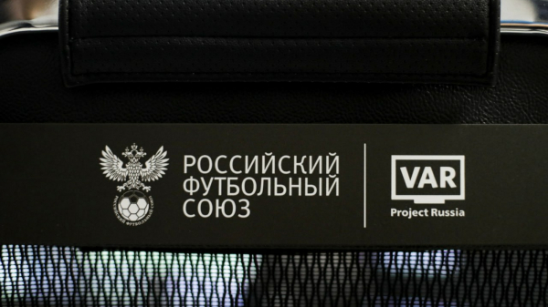 13 арбитров получили лицензии для работы с системой VAR