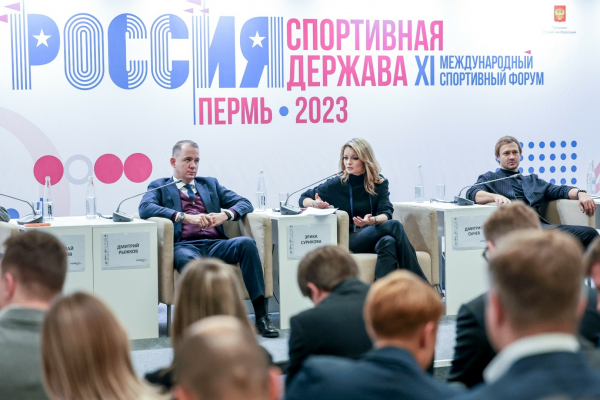 РФС на форуме &laquo;Россия &ndash; спортивная держава&raquo;. День 1