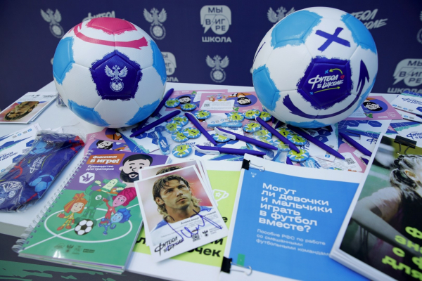 РФС представил проекты детского массового футбола на форуме в Красногорске