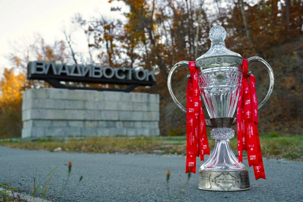 Трофей FONBET Кубка России побывал во Владивостоке