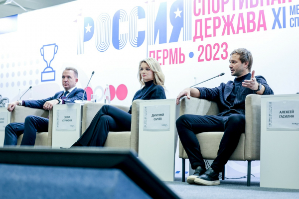 РФС на форуме &laquo;Россия &ndash; спортивная держава&raquo;. День 1