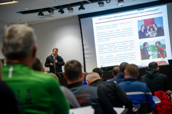 Академия РФС провела переаттестацию тренеров в Москве