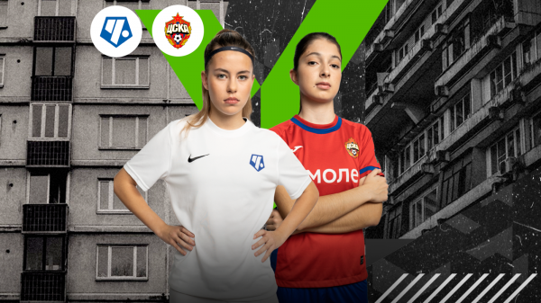 Открыта продажа билетов на финал ЮФЛ-девушки