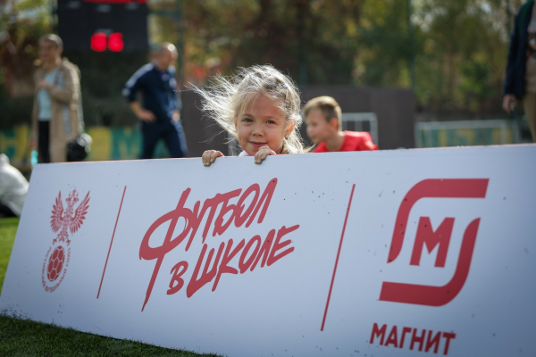 700 школьников сыграли на &laquo;Магнит. Уроке футбола&raquo; в Краснодаре