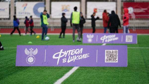 Амбассадоры РФС провели &laquo;Уроки футбола&raquo; в Вологодской области 