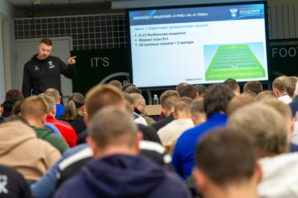 Академия РФС провела переаттестацию тренеров в Москве