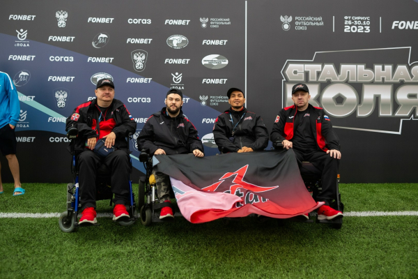 Финальный этап &laquo;Стальной воли&raquo; собрал рекордное число футболистов с ОВЗ