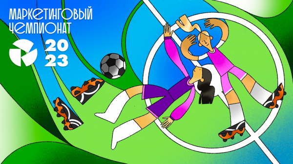 РФС подводит итоги первого тура Маркетингового чемпионата Суперлиги 