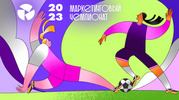 РФС подводит итоги шестого тура Маркетингового чемпионата Суперлиги