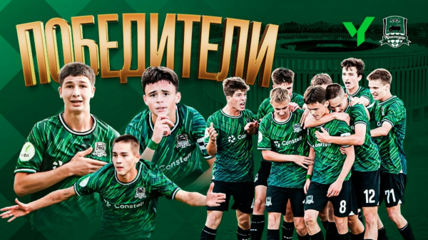 &laquo;Краснодар&raquo; досрочно стал чемпионом ЮФЛ-2
