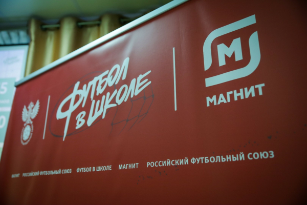 700 школьников сыграли на &laquo;Магнит. Уроке футбола&raquo; в Краснодаре