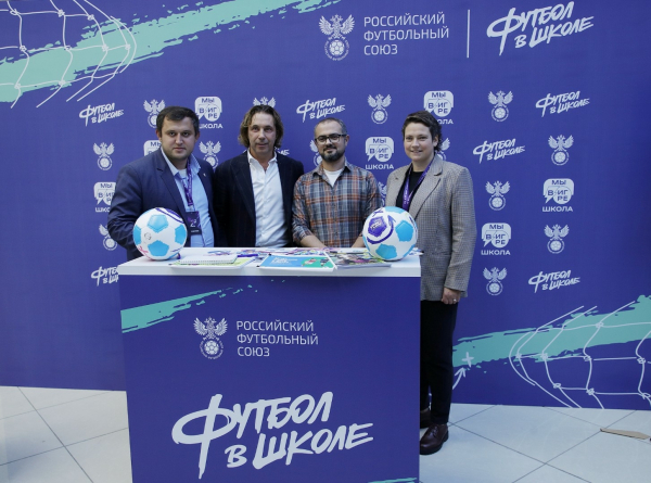 РФС представил проекты детского массового футбола на форуме в Красногорске