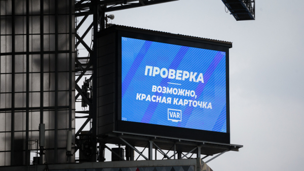 На матчах РПЛ будут работать арбитры из Саудовской Аравии, Катара и Белоруссии