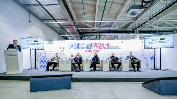 РФС на форуме &laquo;Россия &ndash; спортивная держава&raquo;. День 1