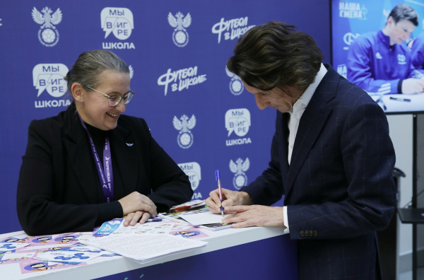 РФС представил проекты детского массового футбола на форуме в Красногорске