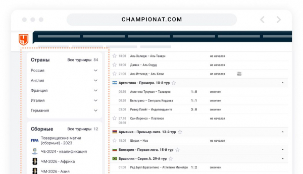 Обновление на сайте &laquo;Чемпионат&raquo;: улучшили меню Матч-центра