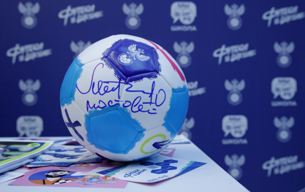 РФС представил проекты детского массового футбола на форуме в Красногорске