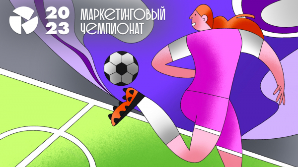 ​РФС подводит итоги пятого тура Маркетингового чемпионата Суперлиги