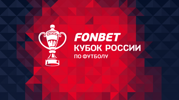 &laquo;Балтика&raquo; примет &laquo;Локомотив&raquo; в 1/4 финала Пути РПЛ FONBET Кубка России