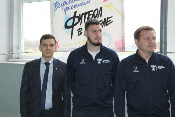 Пименов и Гасилин приехали к победителям фестиваля &laquo;Футбол в школе&raquo; 