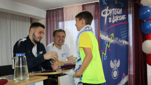 Пименов и Гасилин приехали к победителям фестиваля &laquo;Футбол в школе&raquo; 