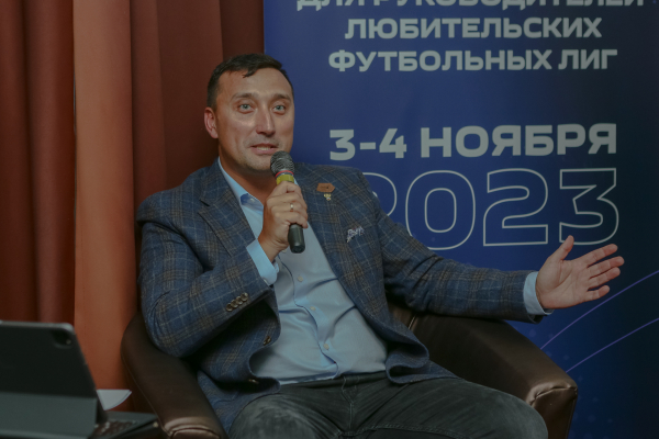 Академия РФС провела семинар для руководителей любительских лиг