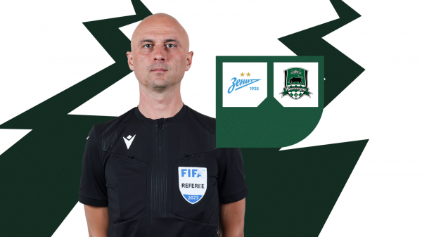 Сергей Карасёв рассудит &laquo;Зенит&raquo; и &laquo;Краснодар&raquo;