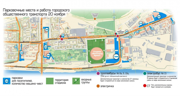 Россия &ndash; Куба: работа общественного транспорта и парковок у &laquo;Волгоград Арены&raquo;
