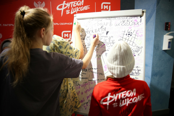 &laquo;Магнит Лагерь сборной&raquo; завершился в Новогорске