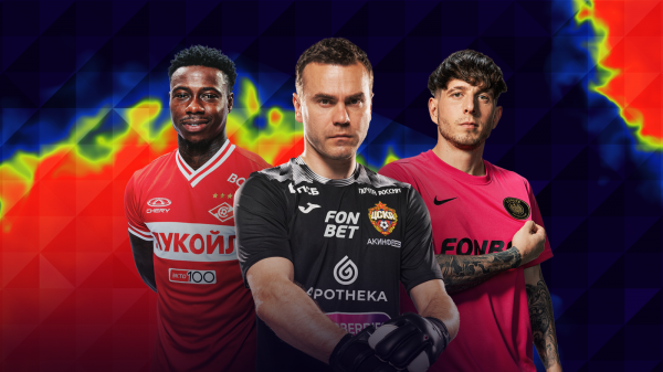 Билеты на матч звёзд FONBET Кубка России &ndash; в продаже 