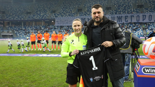 Екатерина Курочкина &ndash; первая в истории женщина-ассистент арбитра в Мир РПЛ