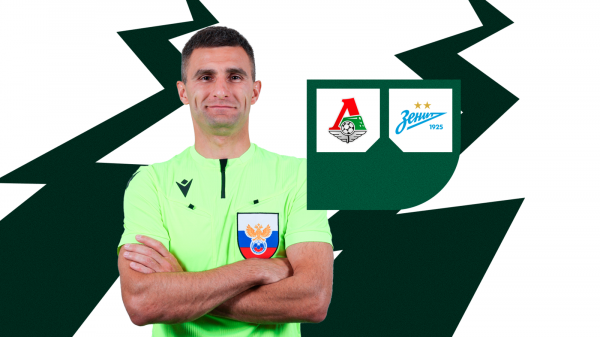 Алексей Сухой рассудит &laquo;Локомотив&raquo; и &laquo;Зенит&raquo;