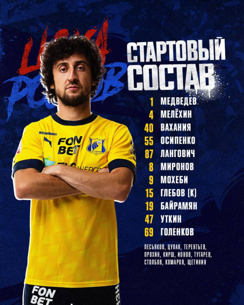 ЦСКА &ndash; &laquo;Ростов&raquo;: онлайн-трансляция 17-го тура РПЛ, где смотреть онлайн, видео, 3 декабря 2023 года, Локомотив &mdash; Зенит