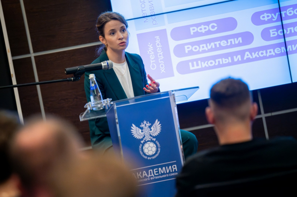 Состоялся заключительный очный модуль программы &laquo;Футбольный менеджмент&raquo; 