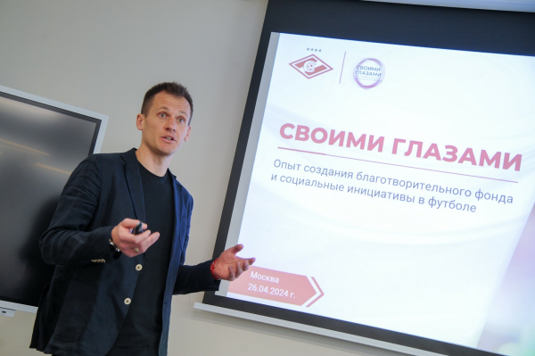 Состоялся заключительный очный модуль программы &laquo;Футбольный менеджмент&raquo; 