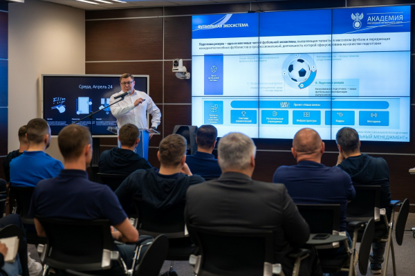 Состоялся заключительный очный модуль программы &laquo;Футбольный менеджмент&raquo; 