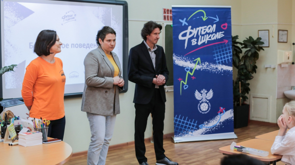 РФС и &laquo;ЛизаАлерт&raquo; провели уроки для детей из проекта &laquo;Футбол в школе&raquo;