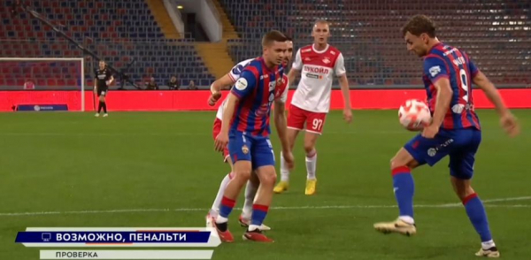 ЦСКА &mdash; Спартак, 21-й тур РПЛ, почему судья Казарцев не назначил пенальти за руку Чалова, разбор эксперта, 25 апреля 2024
