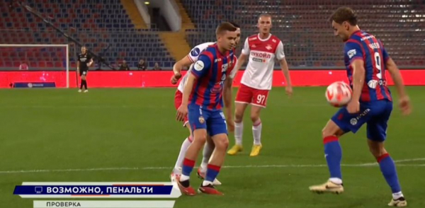 ЦСКА &mdash; Спартак, 21-й тур РПЛ, почему судья Казарцев не назначил пенальти за руку Чалова, разбор эксперта, 25 апреля 2024