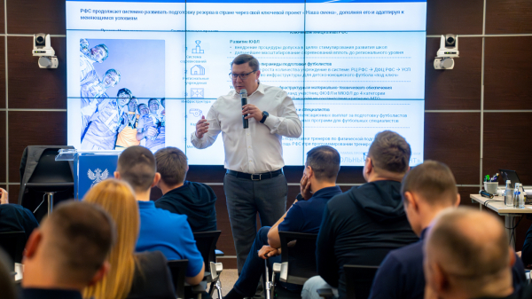 Состоялся заключительный очный модуль программы &laquo;Футбольный менеджмент&raquo; 