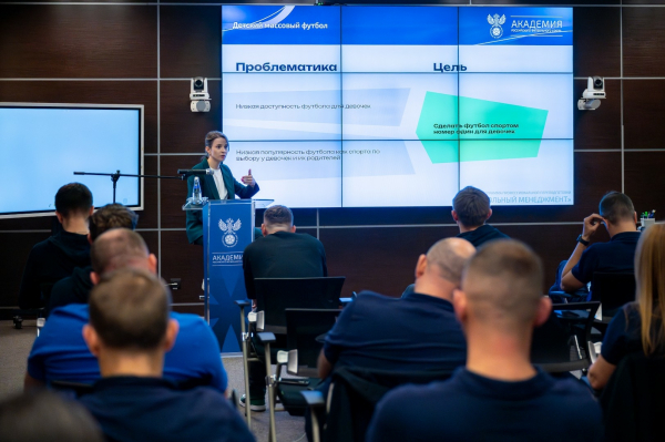 Состоялся заключительный очный модуль программы &laquo;Футбольный менеджмент&raquo; 