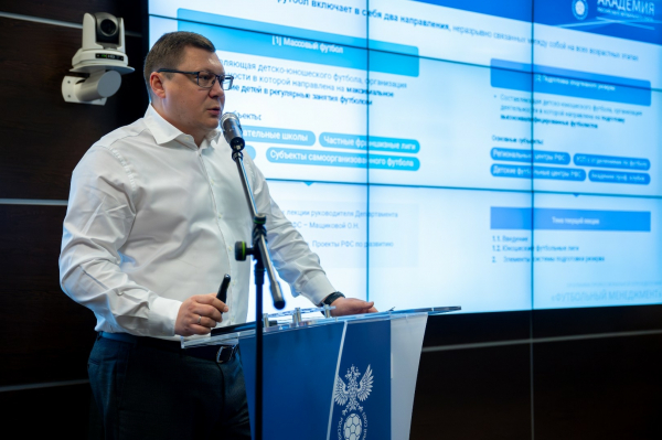 Состоялся заключительный очный модуль программы &laquo;Футбольный менеджмент&raquo; 