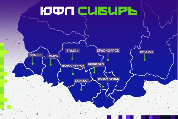 Третий сезон ЮФЛ Сибирь открыли в Барнауле