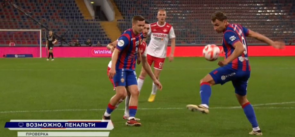ЦСКА &mdash; Спартак, 21-й тур РПЛ, почему судья Казарцев не назначил пенальти за руку Чалова, разбор эксперта, 25 апреля 2024