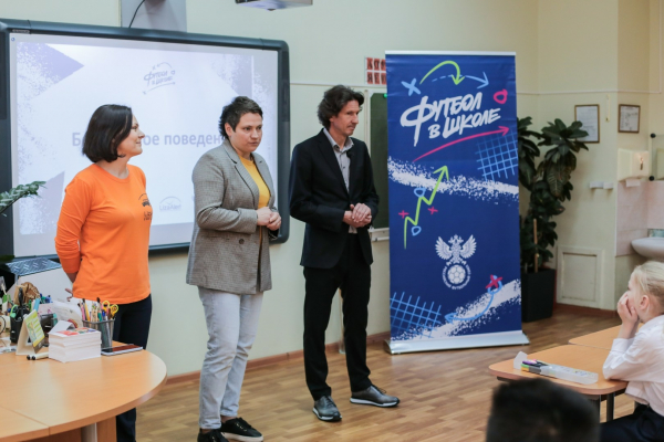 РФС и &laquo;ЛизаАлерт&raquo; провели уроки для детей из проекта &laquo;Футбол в школе&raquo;