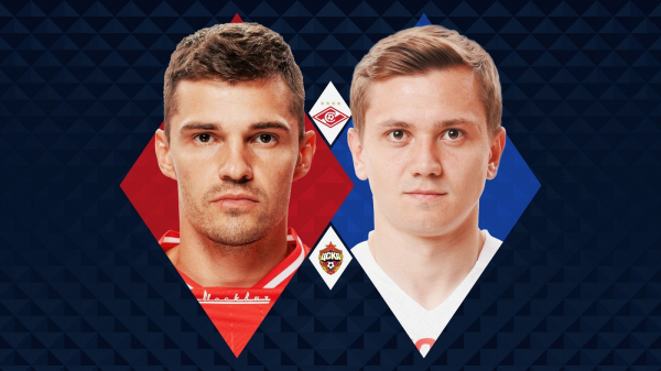 &laquo;Спартак&raquo; &ndash; ЦСКА в финале Пути регионов FONBET Кубка России